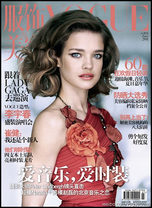 Natalia Vodianova บนหน้าปกนิตยสาร