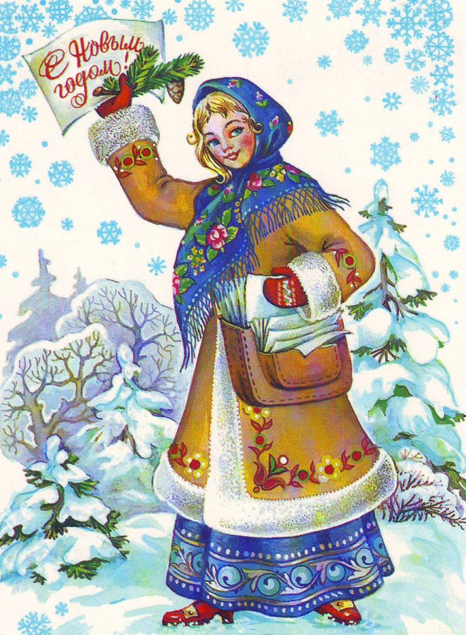 Snow Maiden - โปสการ์ด USSR