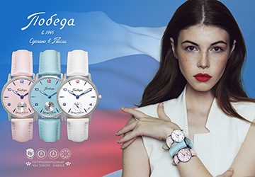 Victory watch for patriotic girls