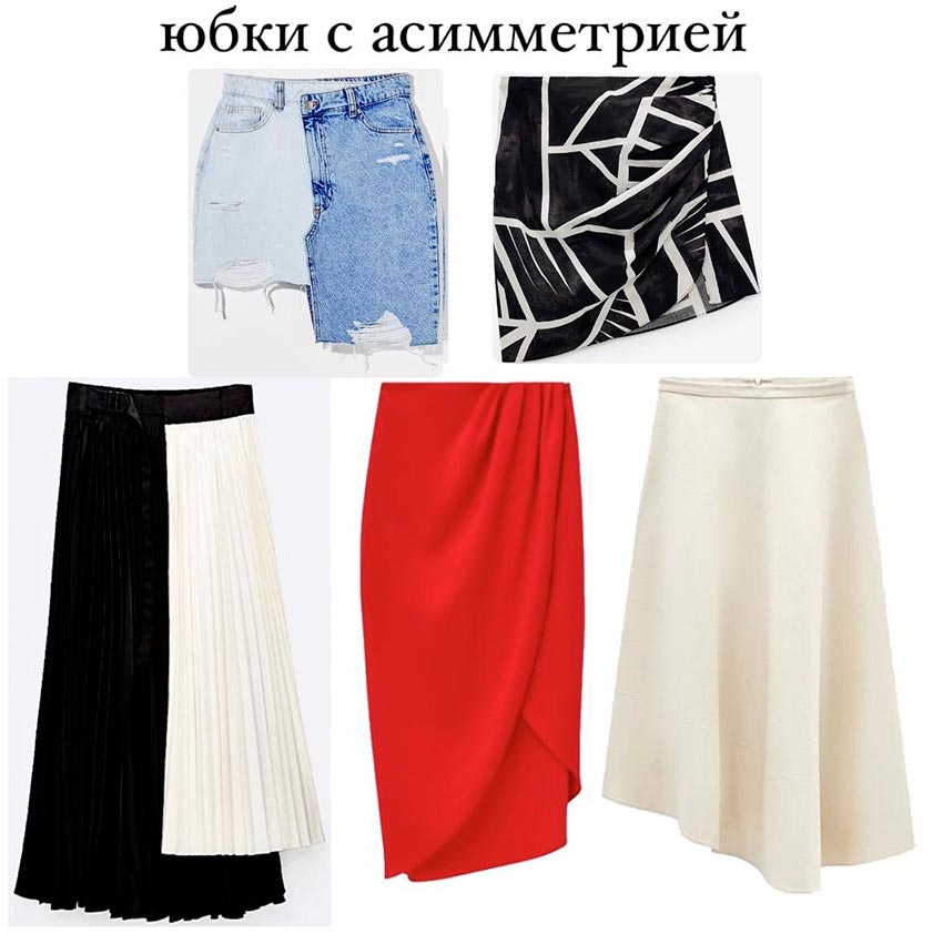 Asymmetrical skirts